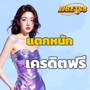 jj bet 88 สล็อต