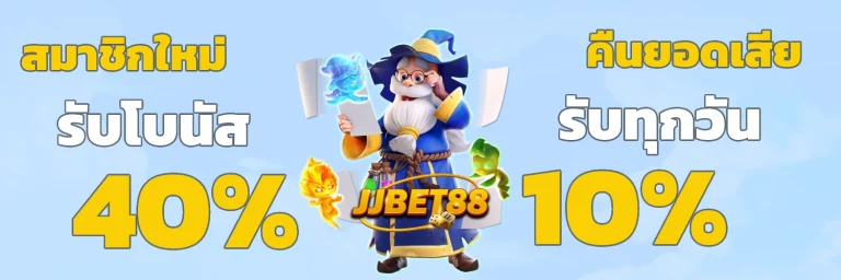 jjbet 88 auto