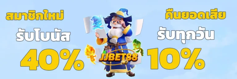 jjbet 88 auto