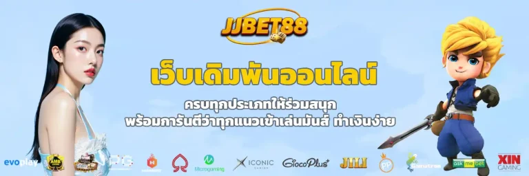 jjbet88